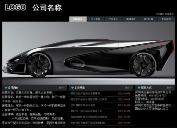 經濟型成品案例站No:8248