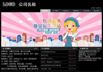 經濟型成品案例站No:8248