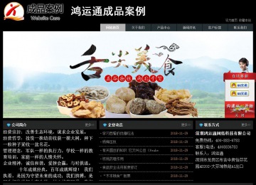 經濟型成品案例站No:8248