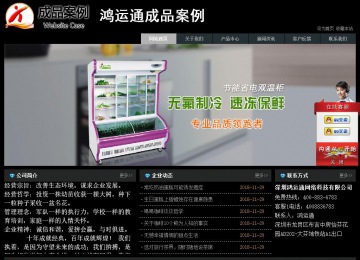 經濟型成品案例站No:8248