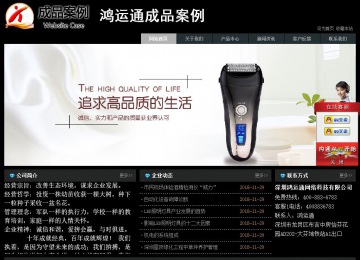 經濟型成品案例站No:8248