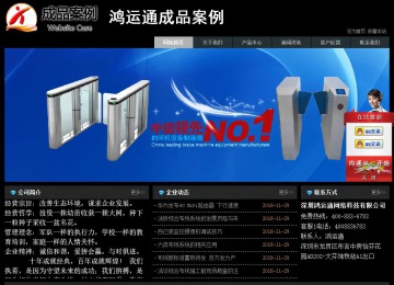 經濟型成品案例站No:8248