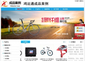 經濟型成品案例站No:8249