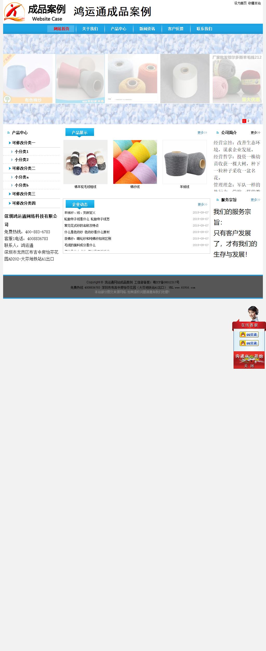 經濟型成品案例站No:8249