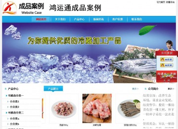 經濟型成品案例站No:8249