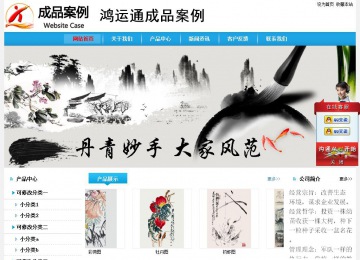 經濟型成品案例站No:8249