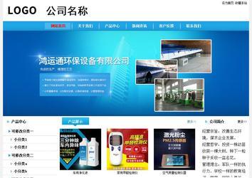 經濟型成品案例站No:8249