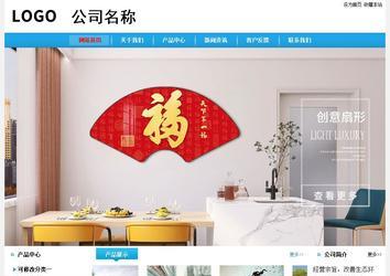 經濟型成品案例站No:8249