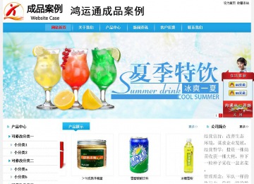 經濟型成品案例站No:8249