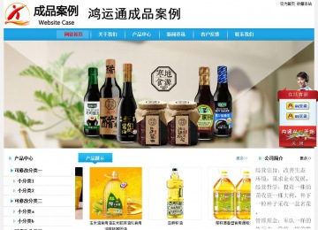 經濟型成品案例站No:8249