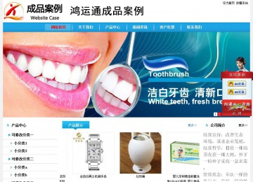 經濟型成品案例站No:8249