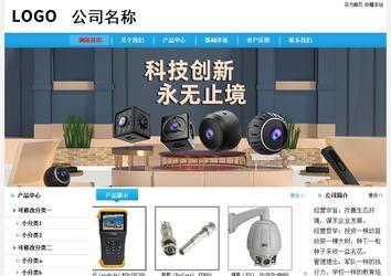 經濟型成品案例站No:8249