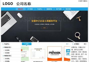 經濟型成品案例站No:8249