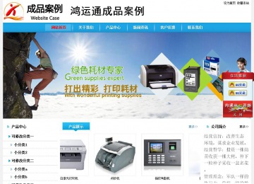 經濟型成品案例站No:8249