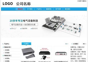 經濟型成品案例站No:8249