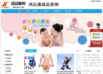 經濟型成品案例站No:8249