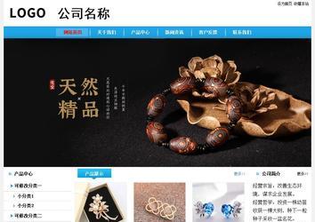 經濟型成品案例站No:8249