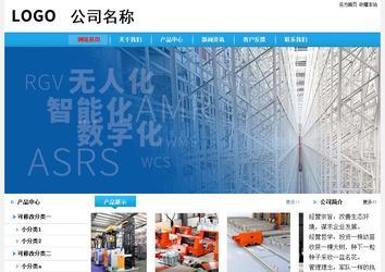 經濟型成品案例站No:8249