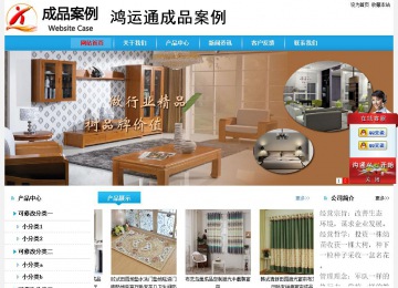 經濟型成品案例站No:8249