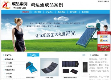 經濟型成品案例站No:8249