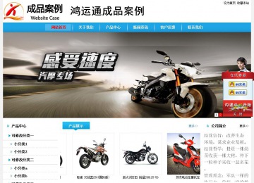 經濟型成品案例站No:8249