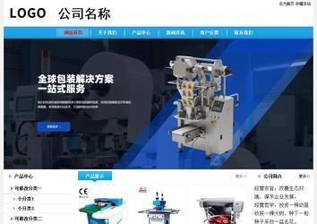 經濟型成品案例站No:8249