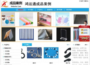 經濟型成品案例站No:8249