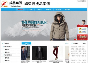 經濟型成品案例站No:8249