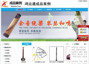 經濟型成品案例站No:8249