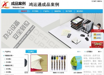 經濟型成品案例站No:8249