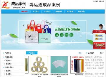 經濟型成品案例站No:8249