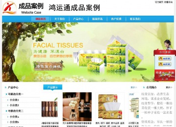 經濟型成品案例站No:8249