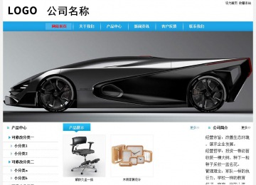 經濟型成品案例站No:8249