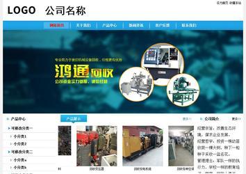 經濟型成品案例站No:8249