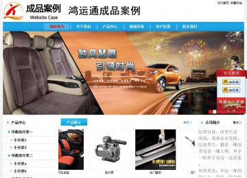 經濟型成品案例站No:8249