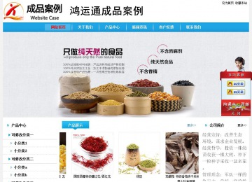 經濟型成品案例站No:8249