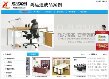 經濟型成品案例站No:8249