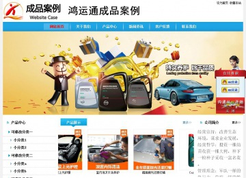 經濟型成品案例站No:8249