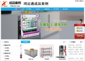 經濟型成品案例站No:8249
