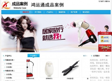 經濟型成品案例站No:8249