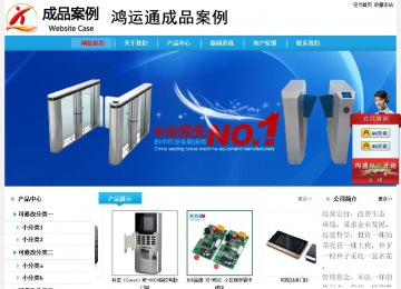 經濟型成品案例站No:8249