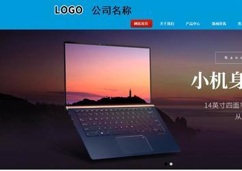 商務型成品案例站No:8251