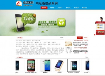 商務型成品案例站No:8251