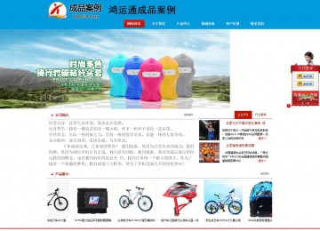 商務型成品案例站No:8251