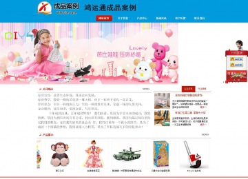 商務型成品案例站No:8251