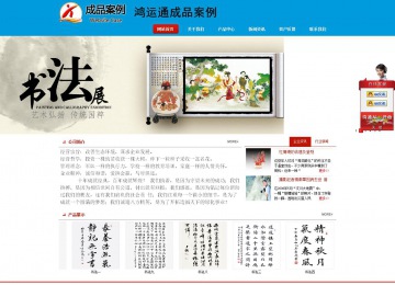 商務型成品案例站No:8251