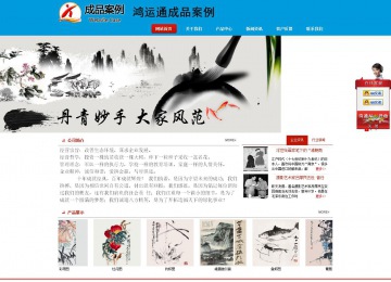 商務型成品案例站No:8251