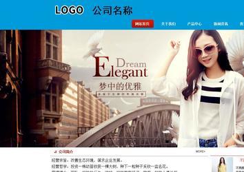 商務型成品案例站No:8251