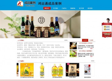 商務型成品案例站No:8251