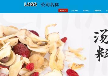 商務型成品案例站No:8251